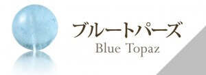 stone_bluetopaz