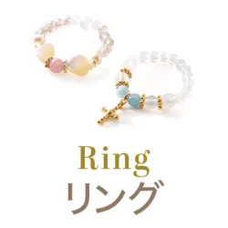 リング・指輪一覧