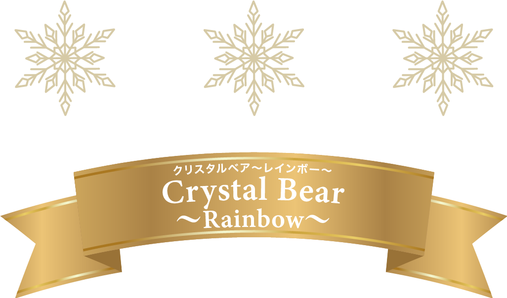 Crystal BearRainbowФ