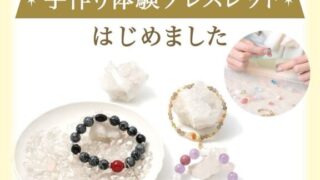 世界にひとつだけのパワーストーンブレスレットを！マルラニハワイ表参道店で手作り体験