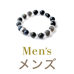 メンズ一覧