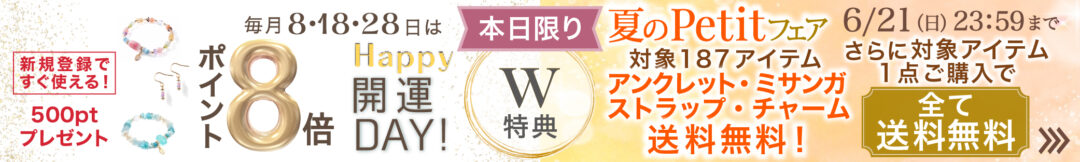 キャンペーン
