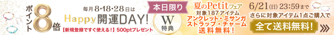 キャンペーン