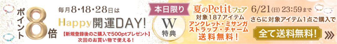 キャンペーン