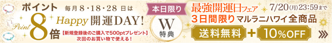 キャンペーン