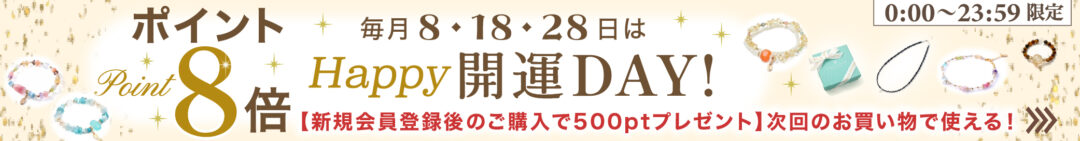 キャンペーン
